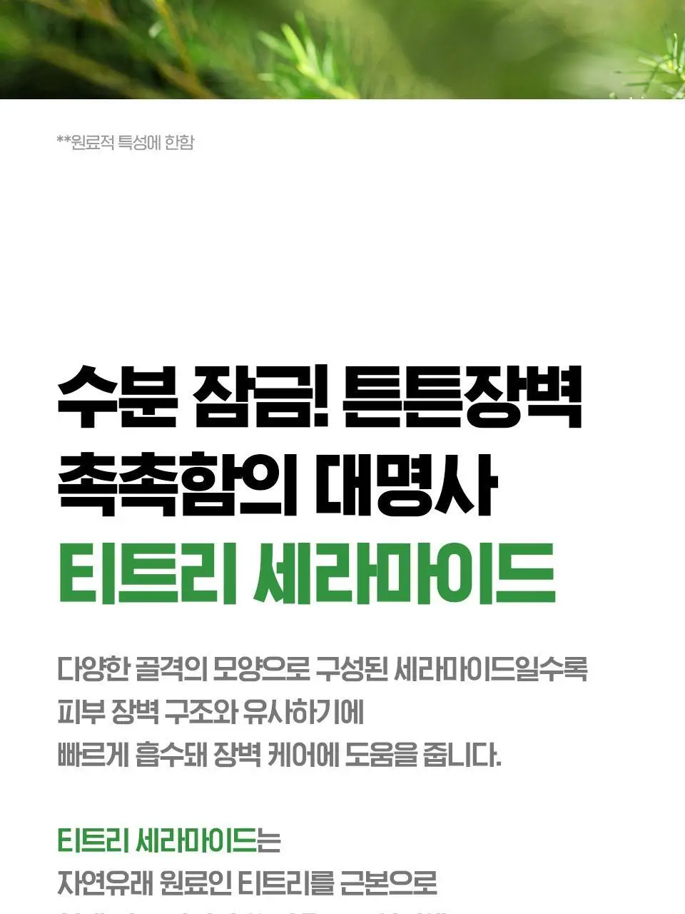 [속보습/30층/100시간] 아이소이 모이스춰 닥터 장수진 수분크림 70ml 기획(+수분앰플 10ml) 상세페이지 10